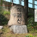청계산 공영주차장 | 서울 근교 등산 코스 추천 청계산 매봉 준비물 주차장 식당 후기