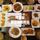 박해윤통영해물밥상 | 부산 한정식 맛집 박해윤통영해물밥상 가족모임, 상견례추천 상세후기