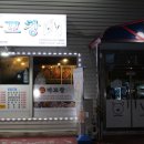 마꼬창 신용화점 이미지