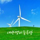 하늘목장 주식회사 이미지