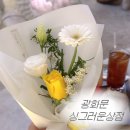 미모상점 | 느좋 광화문꽃집 싱그러운상점에서 미니 꽃다발을 구매해보아요