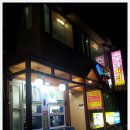 고구려횟집 이미지