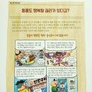 한우리농장 | 동물도 행복할 권리가 있어! :: 한우리 아동 필독서 논리 리더 1