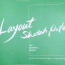씨디엠더빅 | 디자이너를 위한 노트 빅숍 스케치 노트