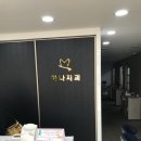 신길하나치과의원 네이버블로그