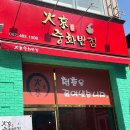 화경슈퍼