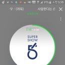 정환슈퍼