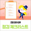 삼성영어보습학원 - 성남시 수정구 탄리로95번길 11 | 삼성영어보습학원