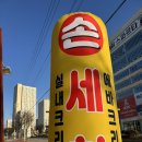 왕길세차장