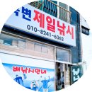 죽변제일낚시