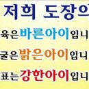 창무태권도장 이미지