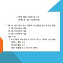 ▶ ☞ 매 1년 단위 활동 우수 경찰서 시민경찰연합회 포상을 한다.~~~~ 이미지