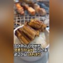 명륜진사갈비 파주스타필드점 이미지