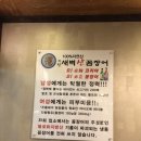 새벽산꼼장어