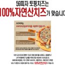 59피자 - 기장군 | 59피자