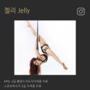 폴러스폴댄스학원 이미지