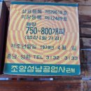 조양공업사 이미지