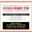 [불날개 ,불족발 ,불닭발 ,불막창 ,석쇠불고기 ,초벌구이전용 2019 년식파워불판 팝니다 관련업종창업시 필요한불판입니다 이미지