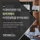 탑비자