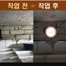 구리(퇴계원)B/S 화장실 | 건식코아 벽타공 화장실 환기구 및 외부캡 시공 문의