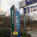 귀소 한방 만둣국 | 포켓몬GO! 포켓몬 성지를 찾아서