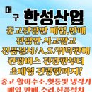 한성철거인력