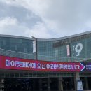 [마이펫페어]일산 킨텍스 마이펫페어 첫날후기🐶