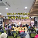 표정이 달라졌다… 공연장 가득 웃음꽃 영월군노인복지회관 2026년 어르신 효잔치 (국악밴드 해랑...