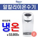 바이온택 네이버블로그
