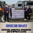 움사랑지역아동센터 이미지