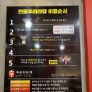 쩐쿵푸마라탕 - 25138 | 공도 마라탕 | 쩐쿵푸마라탕 후기