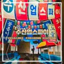 스파이 | 방탈출 코드이스케이프 가로수길 수산업스파이 풀꽃길 후기