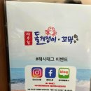 여수항돌게쟁이꼬막
