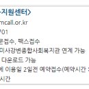 하남시교통약자이동지원센터-나눔콜 이미지