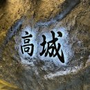 고성 뒷고기 | 대구 고성동 고급진 맛집 고성뒷고기 추천 | 감성과 맛 최고