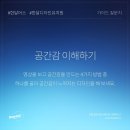 공간감 티스토리