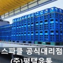 (주)공식유통 이미지