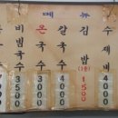 옛집멸치국수 이미지