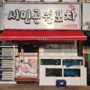 시민공원포차 네이버블로그