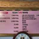 양갈비사랑마라탕