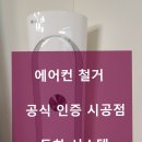 동하공조