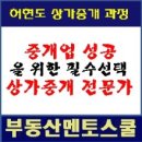 부동산1번지공인중개사 이미지