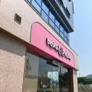 배스킨라빈스 춘천우두점 이미지