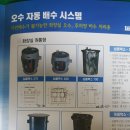 ㈜한일지하수