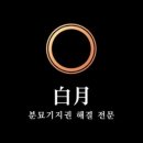 제일장묘개발 - 천안시 동남구 대흥로 190-1 | 제일장묘개발