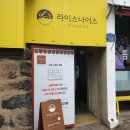 세화떡집 이미지