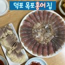 부산 사상구 덕포 목포홍어집 홍어삼합