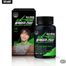 익스트림 김종국 블랙마카 2500 후기, 왜 다들 활력 영양제로 찾는지 알겠더라