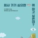 열심회사