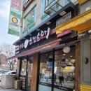 신의주찹쌀순대산본점 이미지